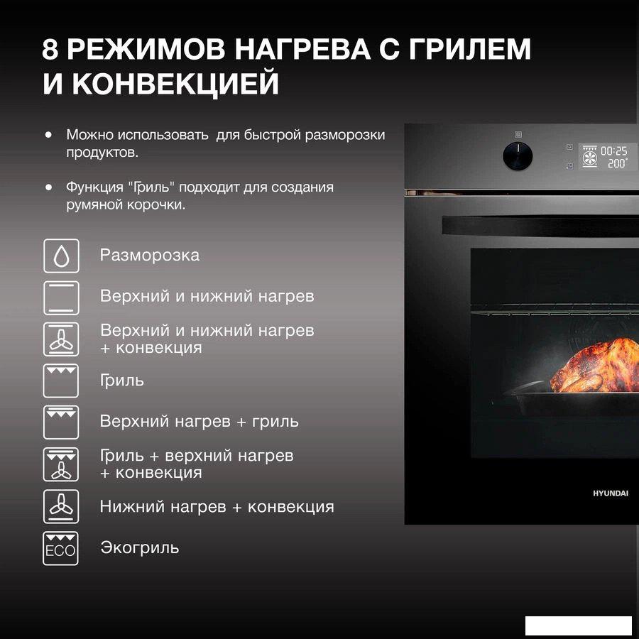 Электрический духовой шкаф Hyundai HEO 6646 BG- фото3