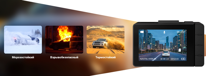 Видеорегистратор-навигатор (2в1) NAVITEL R900 4K- фото4