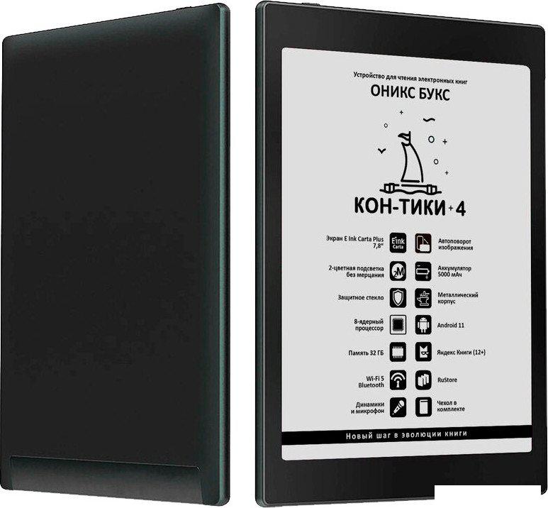 Электронная книга Onyx BOOX Kon-Tiki 4- фото4