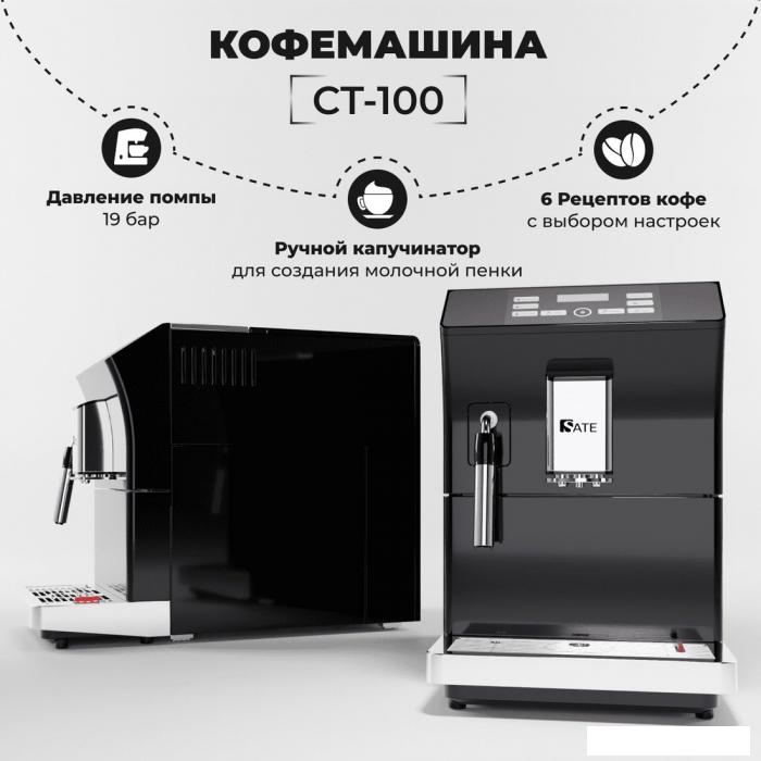 Кофемашина SATE CT-100- фото