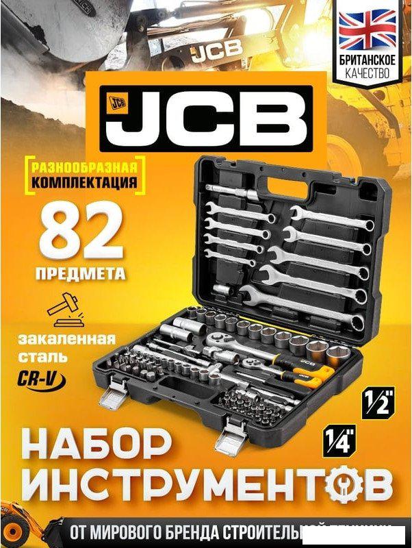 Универсальный набор инструментов JCB JCB-4821-5 (82 предмета)- фото2