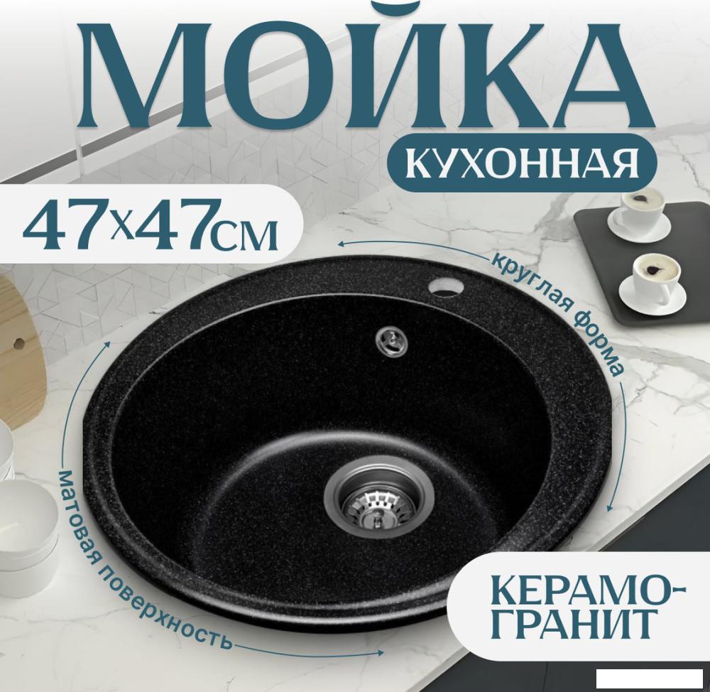 Кухонная мойка Saniteco Nova (черный)- фото
