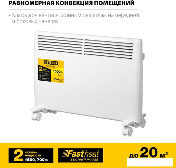 Конвектор Steher SCE-1500- фото3