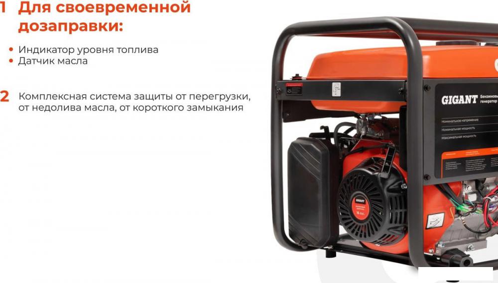 Бензиновый генератор Gigant GGL-8000ES- фото3