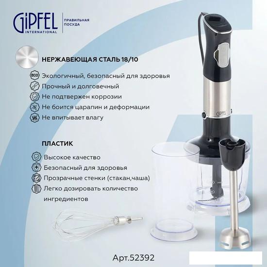 Портативный блендер Gipfel Chef 52392- фото4