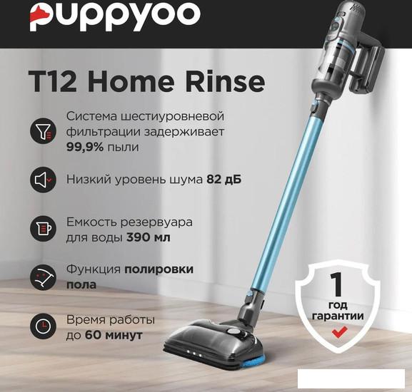 Вертикальный пылесос с влажной уборкой Puppyoo T12 Home Rinse- фото2