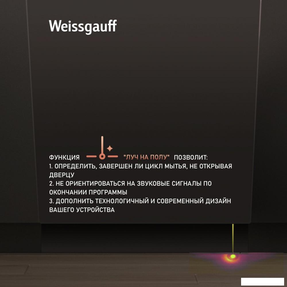 Встраиваемая посудомоечная машина Weissgauff BDW 4140 D Wi-Fi (модификация 2024 года)- фото3