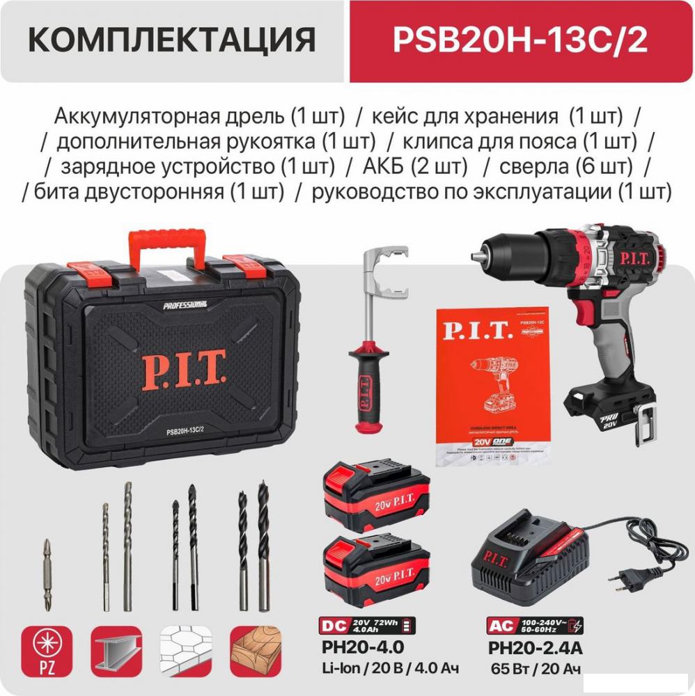 Ударная дрель-шуруповерт P.I.T. PSB20H-13C/2 (с 2-мя АКБ, кейс)- фото4