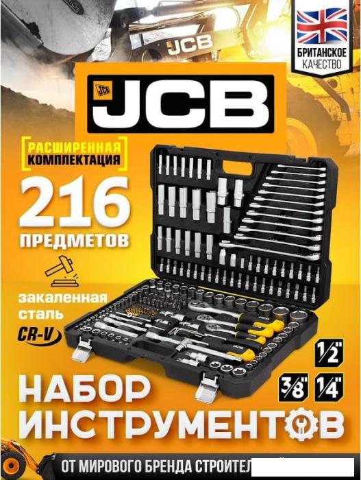 Набор трещотка с головками и битами JCB JCB-38841 (216 предметов)- фото2