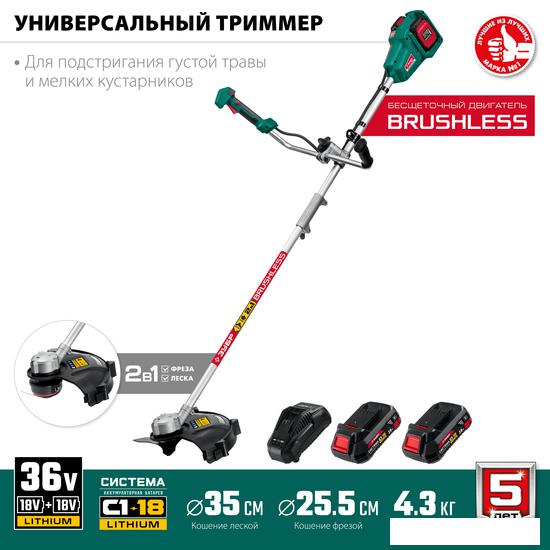 Триммер Зубр Мастер ТАБ-365-22 (с 2-мя АКБ)- фото2