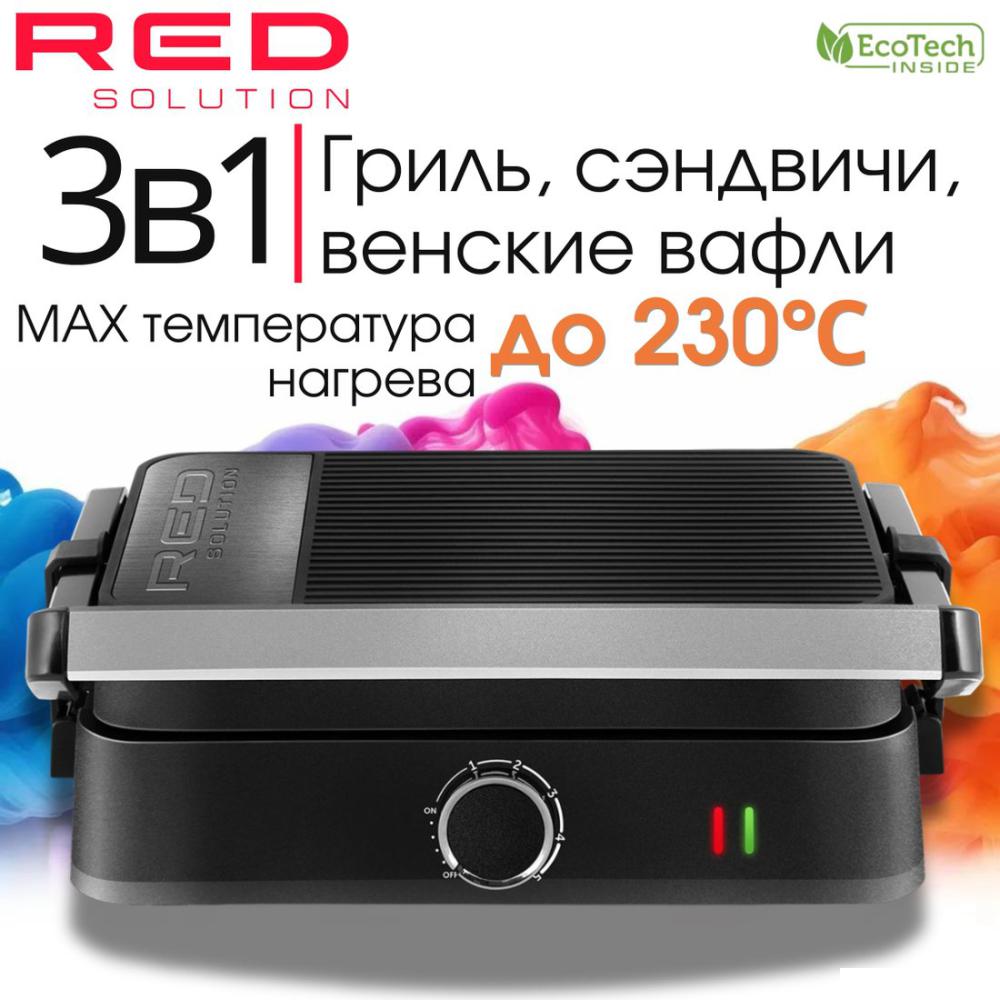 Электрогриль RED Solution COLORSENSE PRO 800- фото