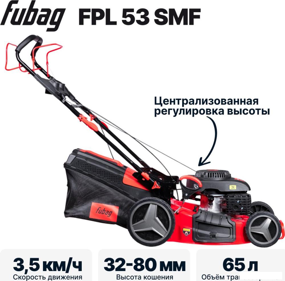 Газонокосилка Fubag FPL 53 SMF 46283- фото2