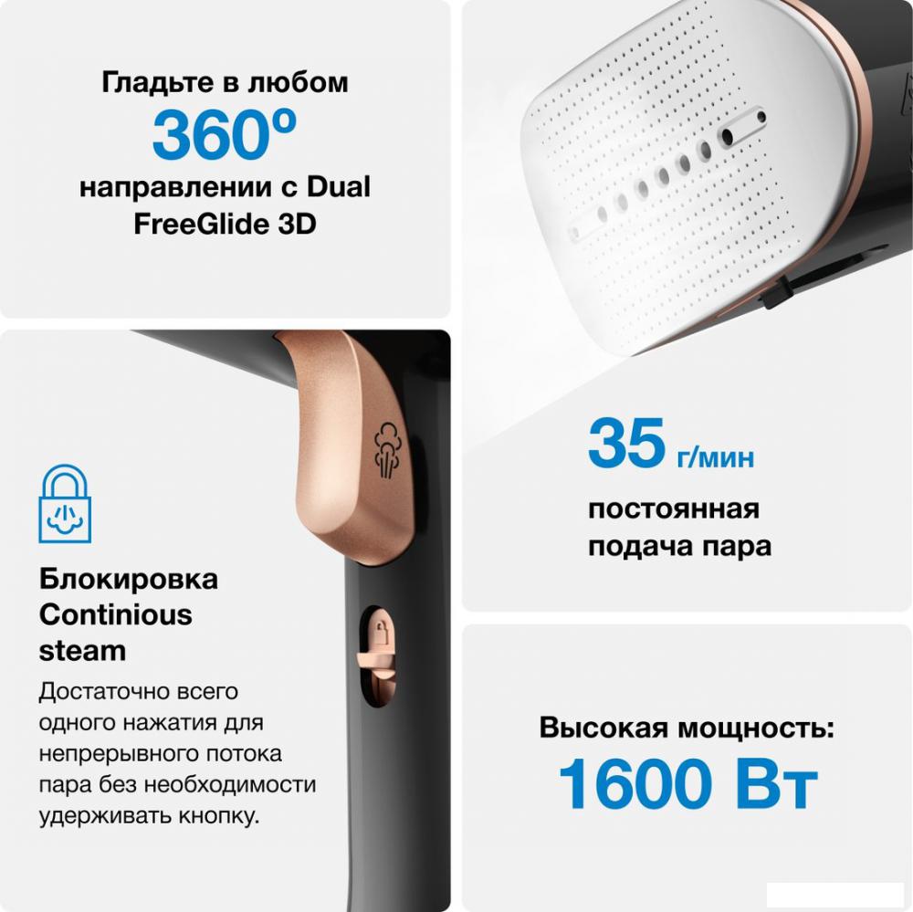 Отпариватель Braun QuickStyle7 GS7077- фото2