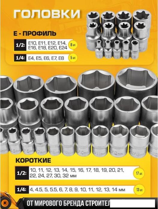 Набор трещотка с головками и битами JCB JCB-41082-5 (108 предметов)- фото4