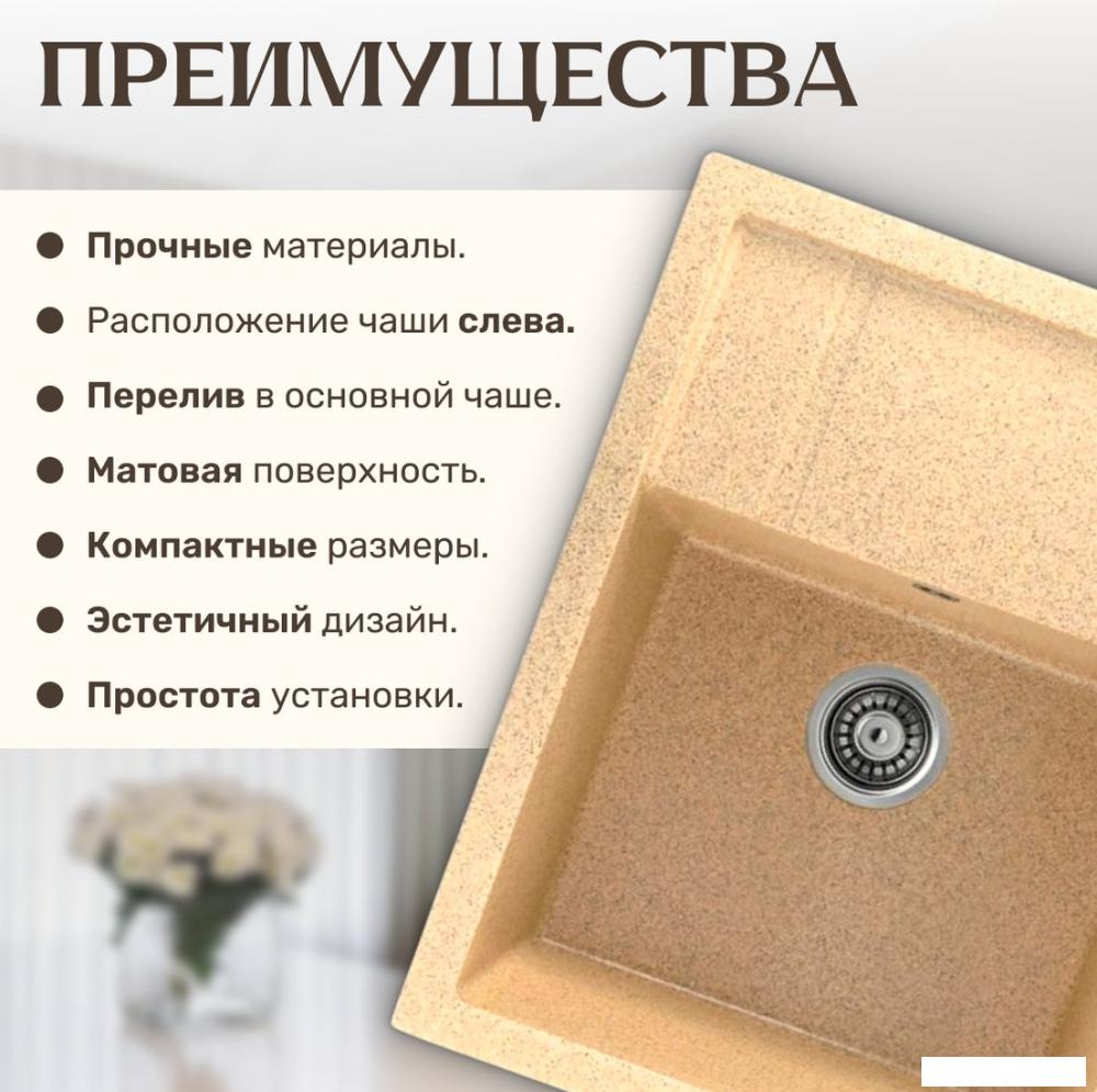 Кухонная мойка Saniteco Fortis (песок)- фото4