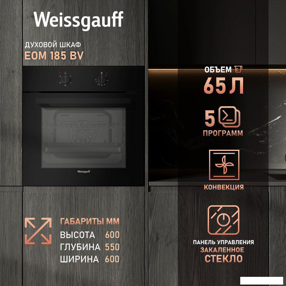 Электрический духовой шкаф Weissgauff EOM 185 BV- фото2