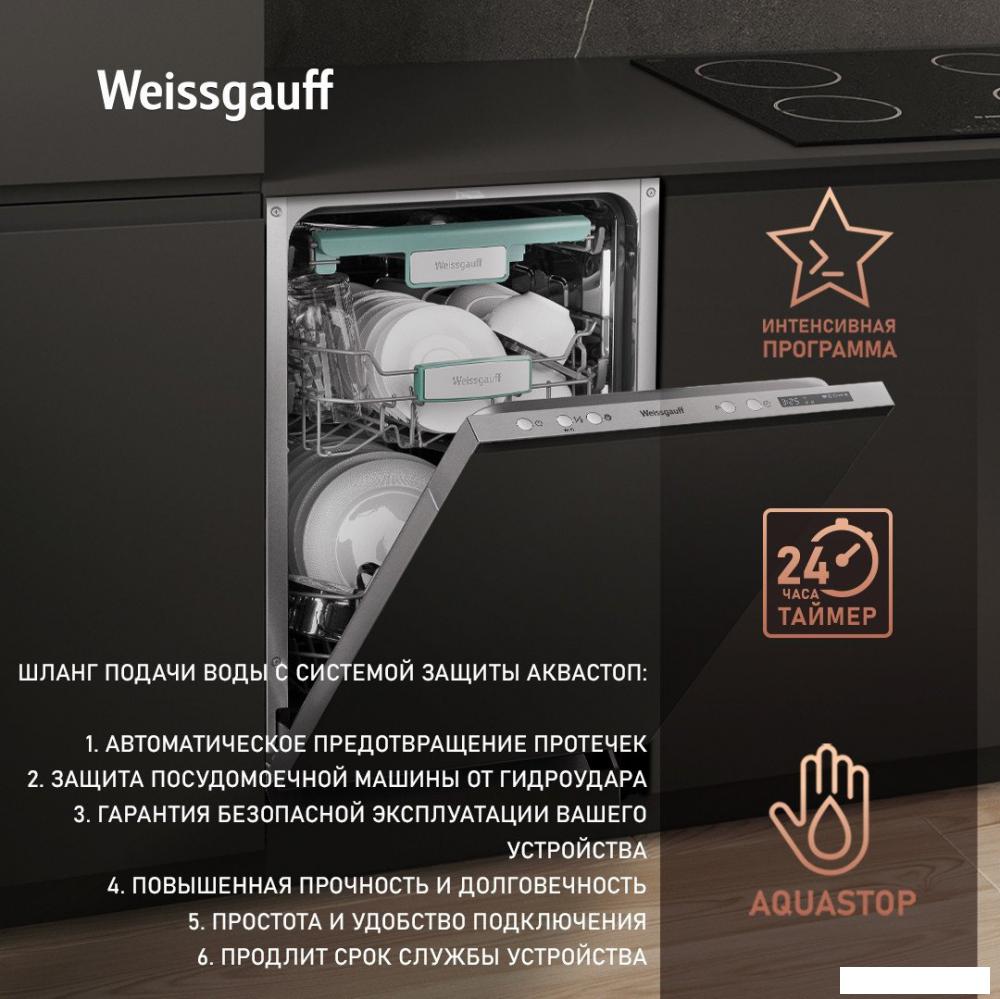 Встраиваемая посудомоечная машина Weissgauff BDW 4140 D Wi-Fi (модификация 2024 года)- фото4