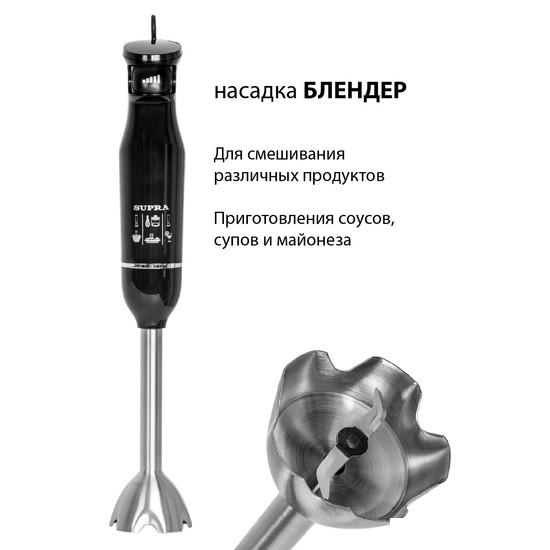 Погружной блендер Supra HBS-750- фото2