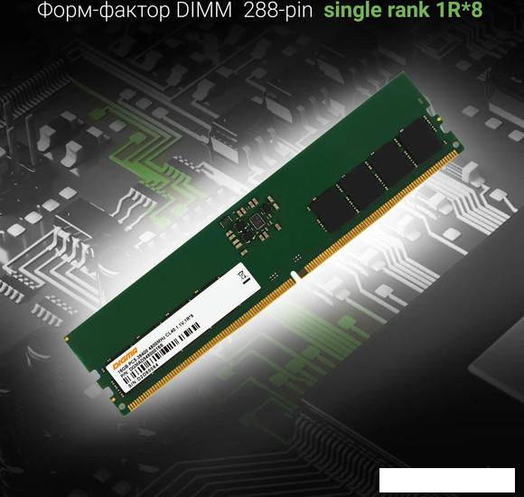 Оперативная память Digma 16ГБ DDR5 4800 МГц DGMAD54800016S- фото3
