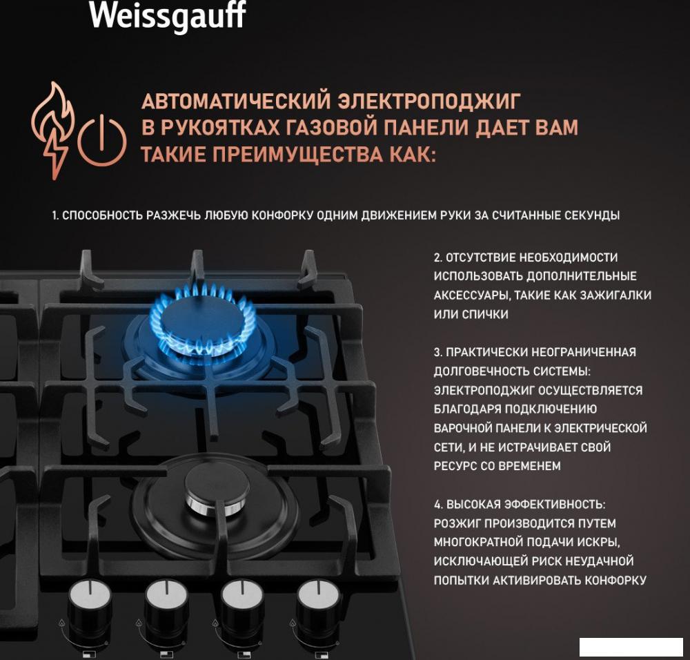 Варочная панель Weissgauff HGG 641 BGSV- фото4