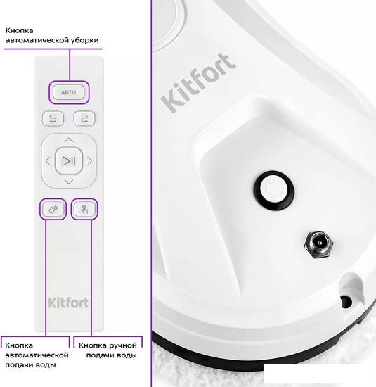 Робот для мытья окон Kitfort KT-5181- фото3