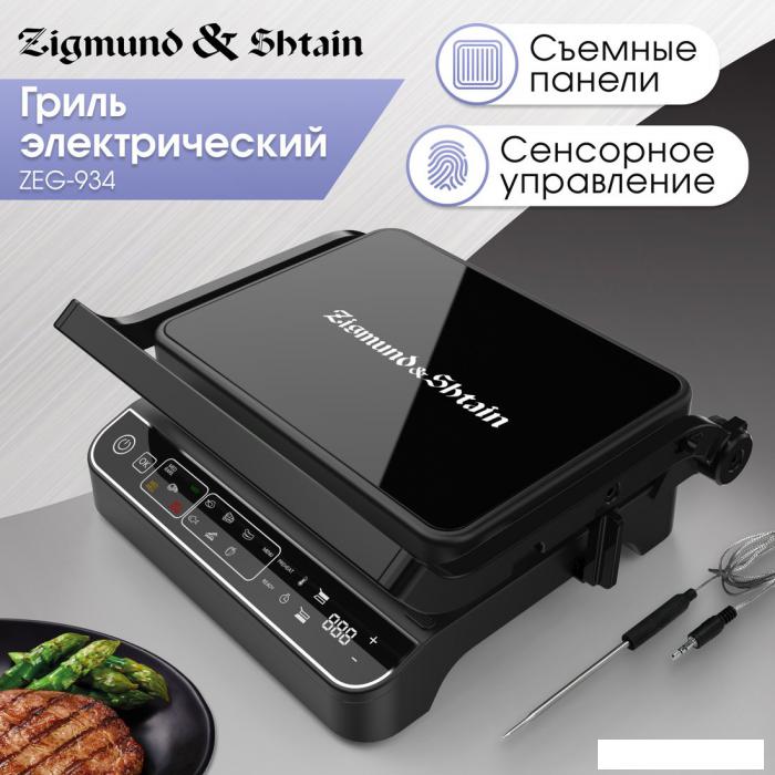 Электрогриль Zigmund & Shtain Grillmeister ZEG-934- фото2