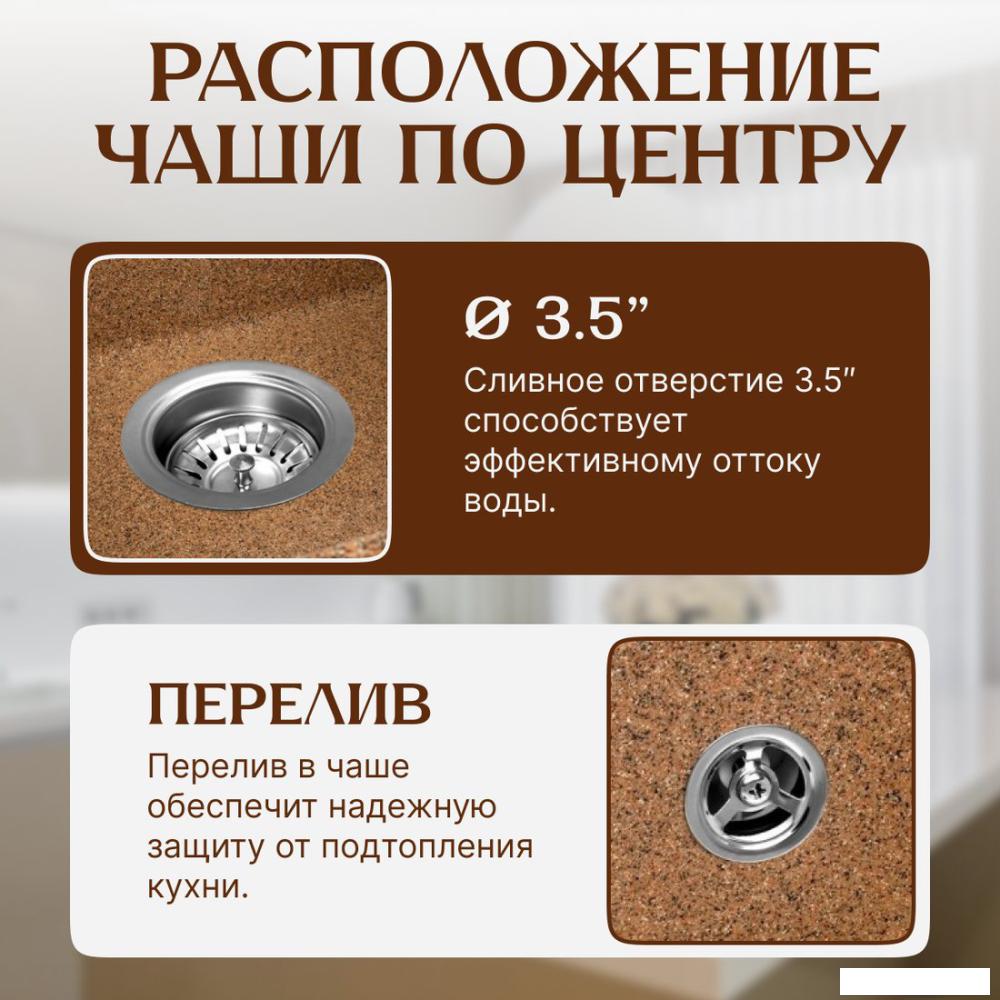 Кухонная мойка Saniteco Terra (терракот)- фото2