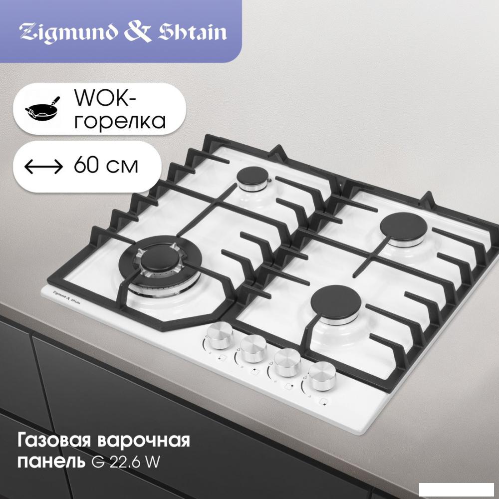 Варочная панель Zigmund & Shtain G 22.6 W- фото2
