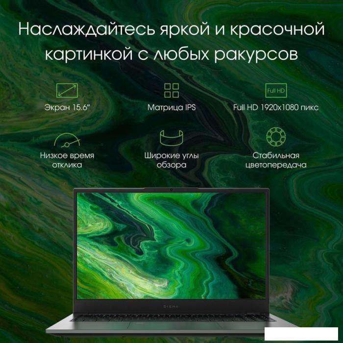 Ноутбук Digma Pro Fortis M DN15P5-ADXW05- фото3