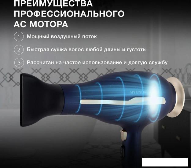 Фен Hyundai H-HDI0758- фото3