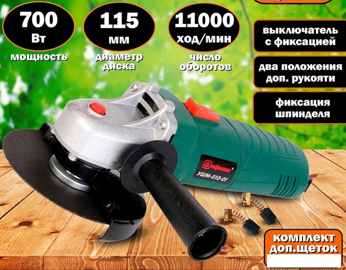 Угловая шлифмашина Дифмаш УШМ-010-01- фото
