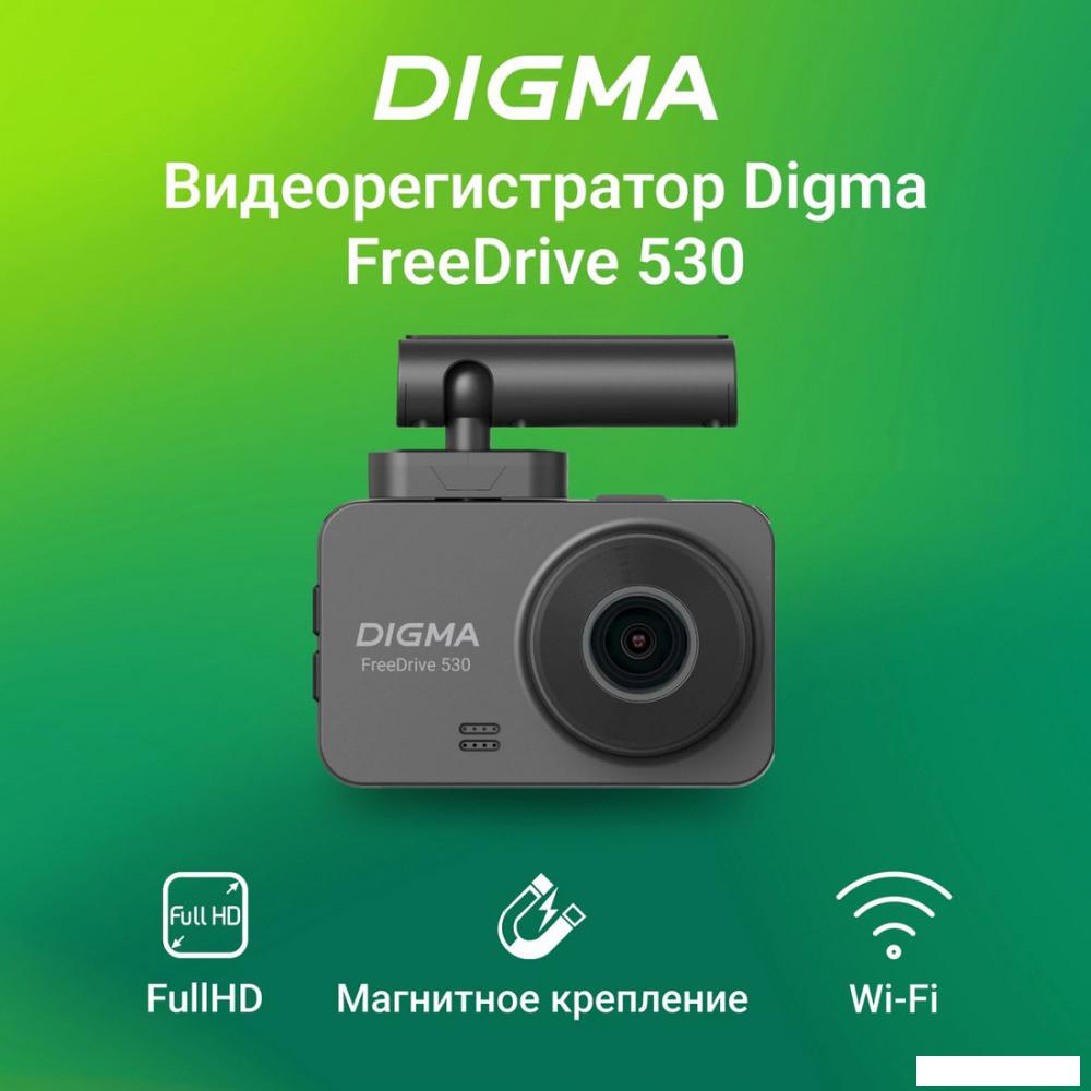 Видеорегистратор Digma FreeDrive 530- фото4