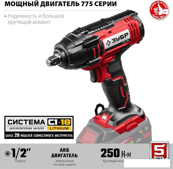 Гайковерт Зубр Мастер ГУЛ-255 (с 1-м АКБ, кейс)- фото2