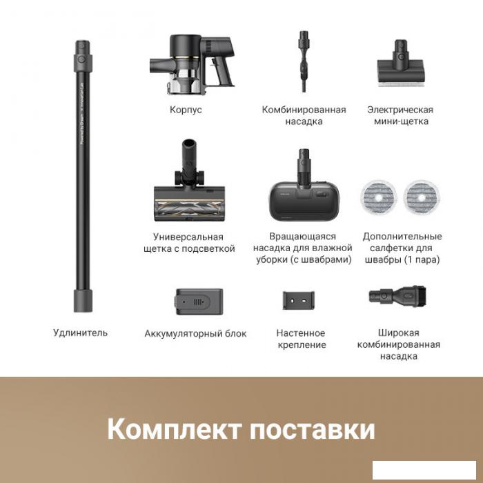 Пылесос Dreame Cordless Vacuum Cleaner R10 Pro Aqua- фото2