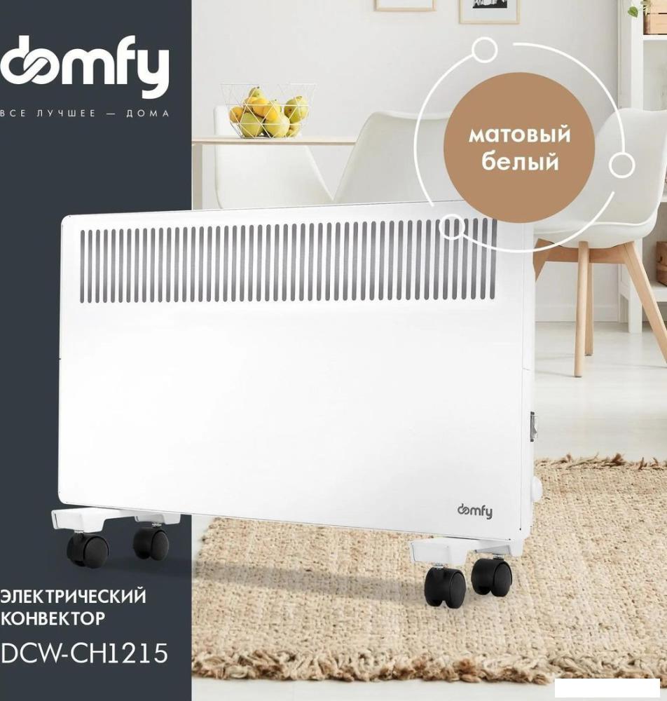 Конвектор Domfy DCW-CH1215- фото2