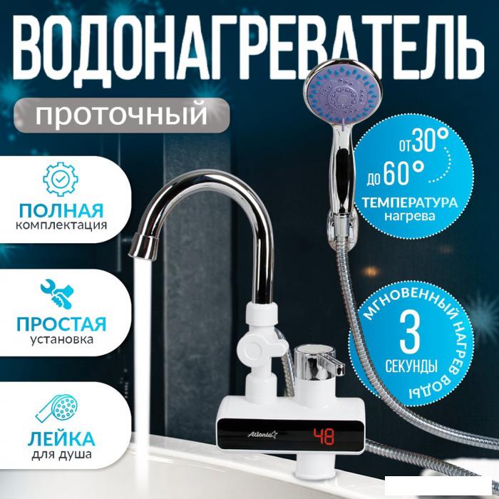 Проточный электрический водонагреватель кран+душ Atlanta ATH-7437- фото2