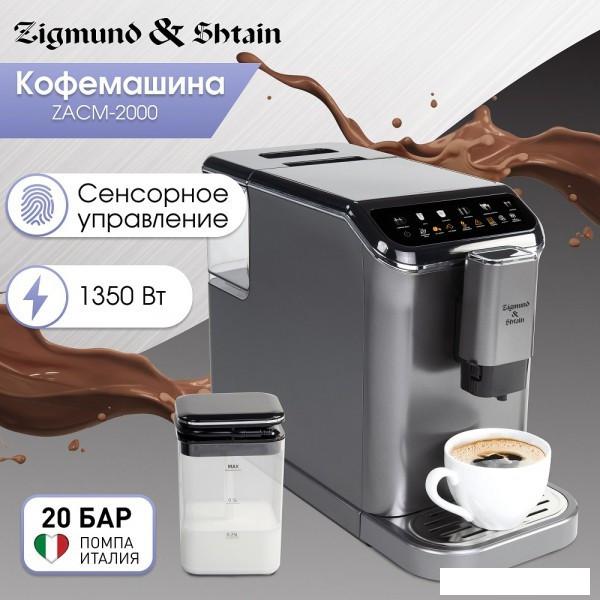 Кофемашина Zigmund & Shtain ZACM-2000- фото3