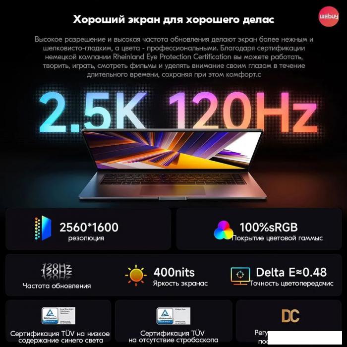 Ноутбук Xiaomi RedmiBook 16 2024 JYU4578CN- фото2