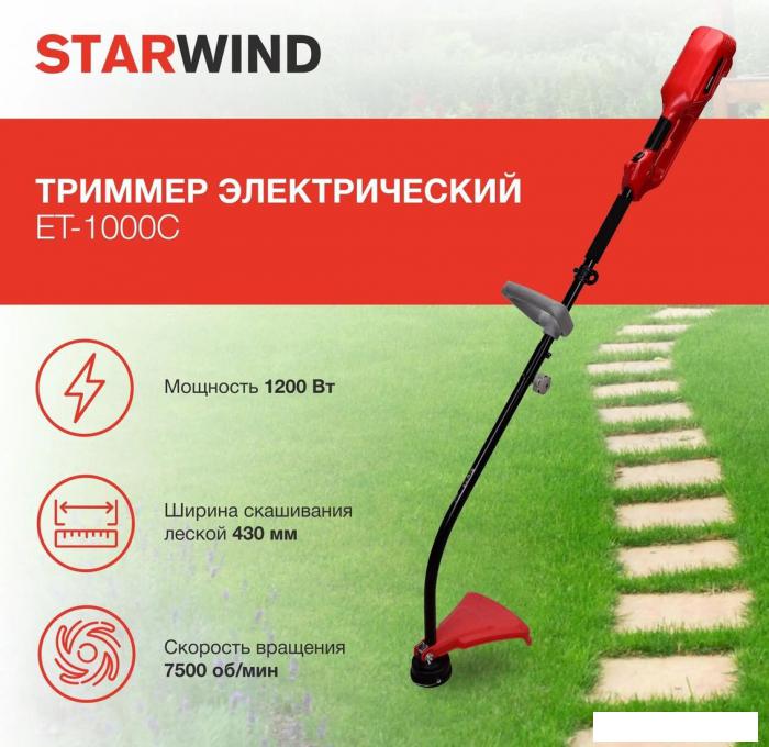 Триммер StarWind ET-1000C- фото2