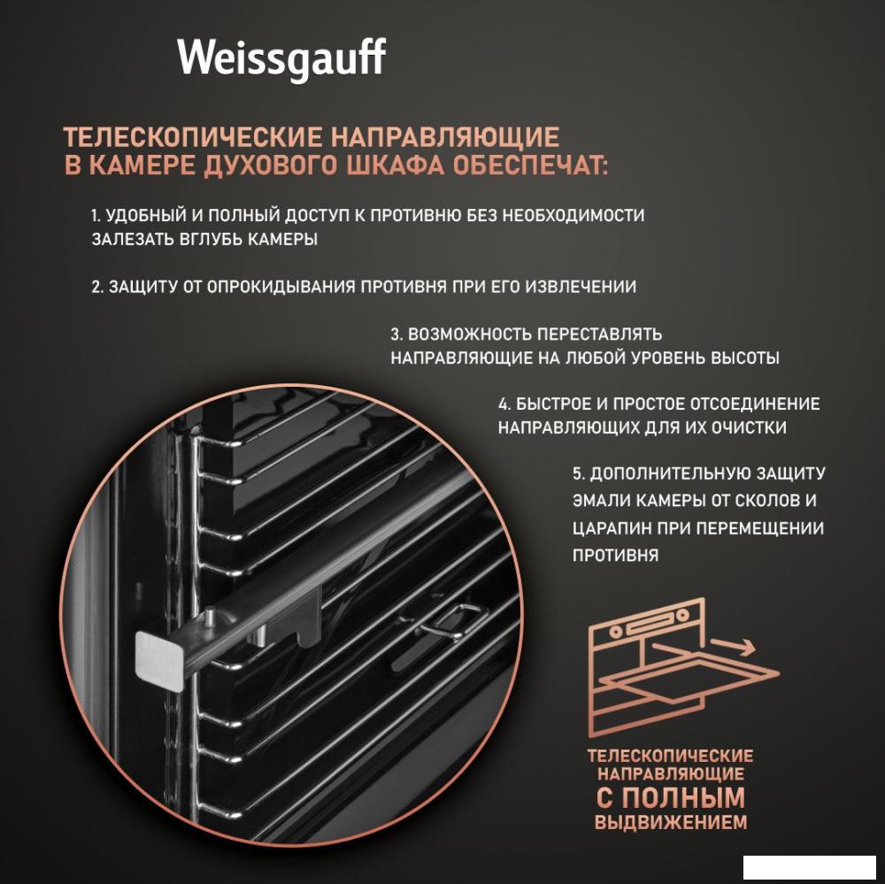 Газовый духовой шкаф Weissgauff WGO 706 D Black Glass- фото4