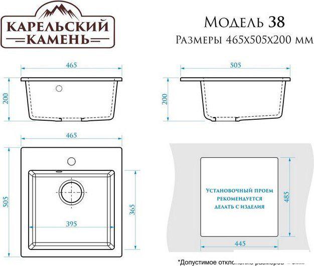 Кухонная мойка MARRBAXX 38/Q4 F038Q004 (черный)- фото3