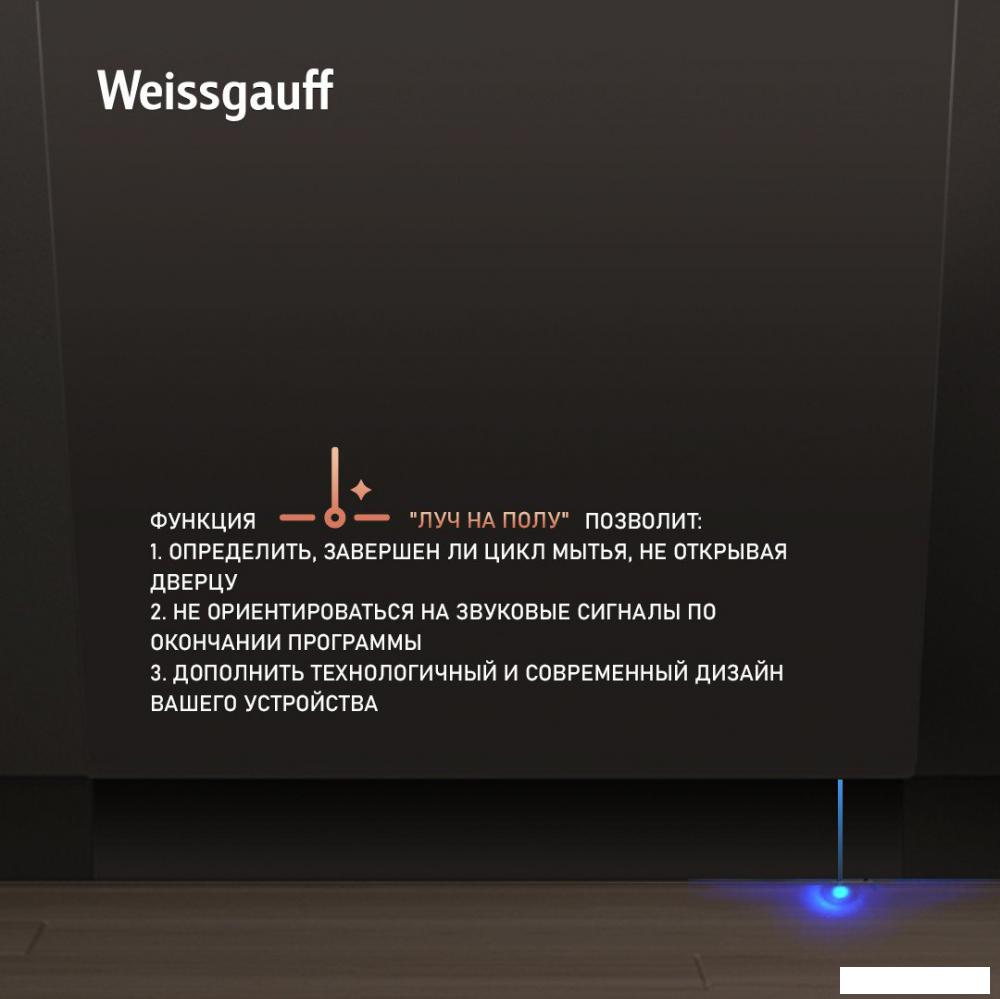 Встраиваемая посудомоечная машина Weissgauff BDW 6042 (модификация 2024 года)- фото3