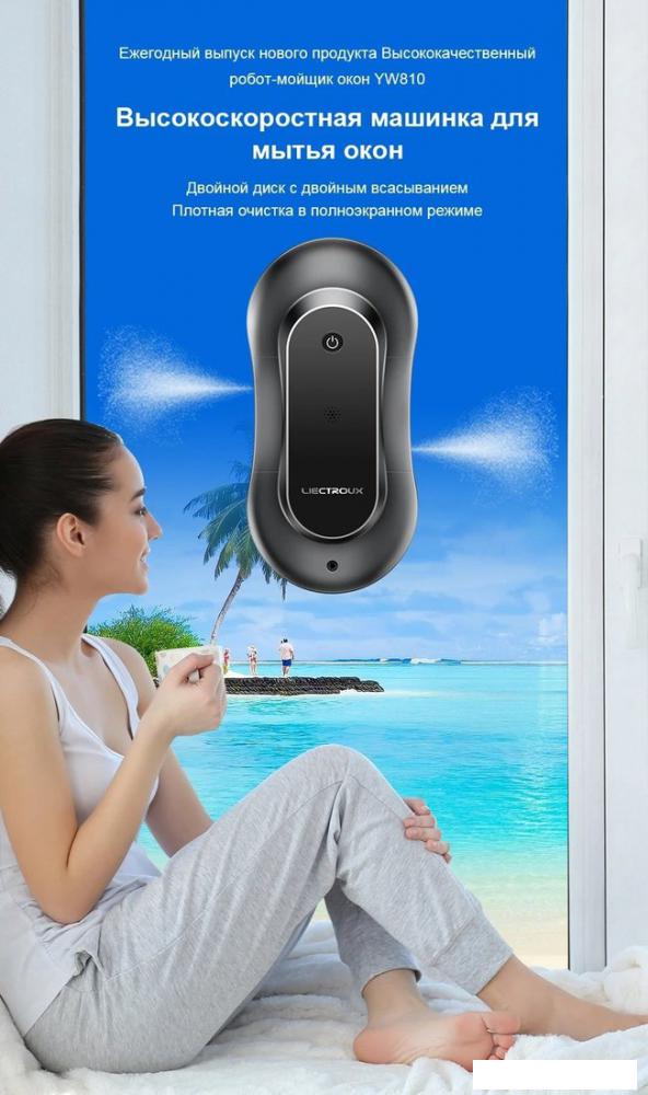 Робот для мытья окон Liectroux YW810- фото2