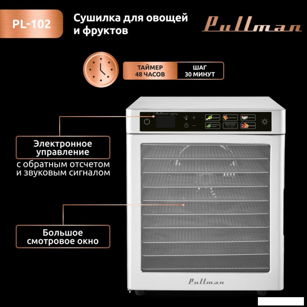 Сушилка для овощей и фруктов Pullman PL-102- фото2