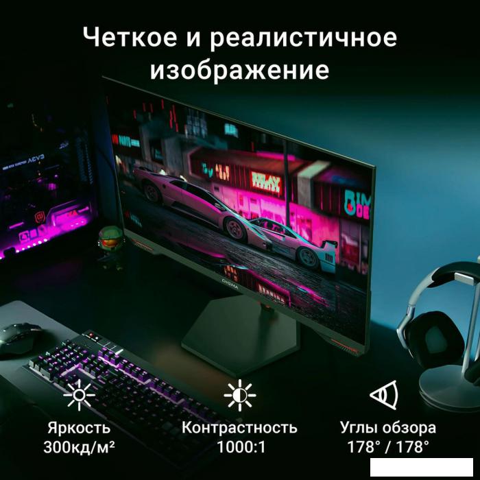 Игровой монитор Digma Overdrive 27P511F- фото4
