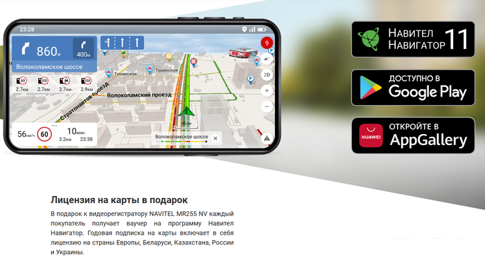 Видеорегистратор-зеркало NAVITEL MR255 NV- фото4