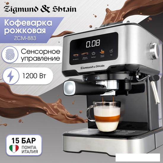 Рожковая кофеварка Zigmund & Shtain ZCM-883- фото2