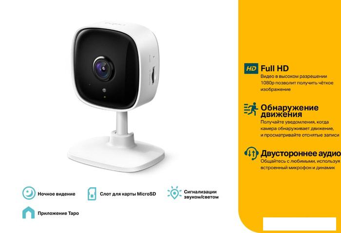 IP-камера TP-Link Tapo C100- фото4