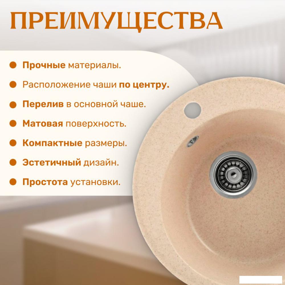 Кухонная мойка Saniteco Linea (бежевый)- фото4