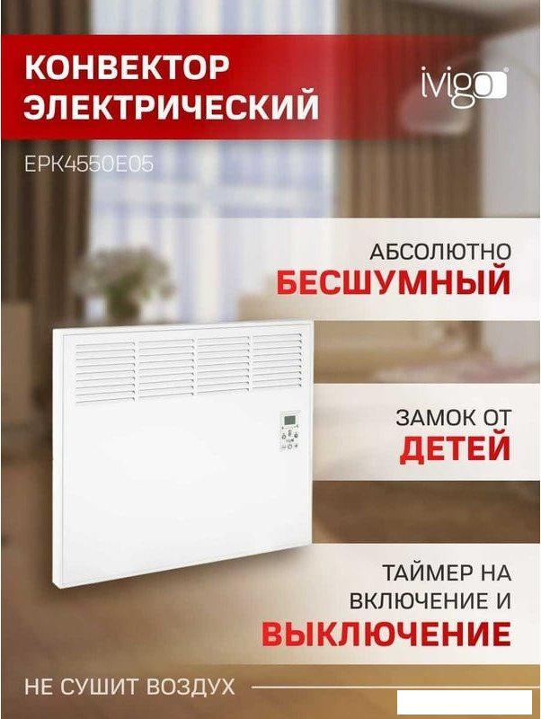 Конвектор iVigo EPK4550E05- фото3